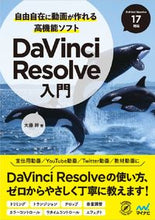 画像をギャラリービューアに読み込む, ＃ＤａＶｉｎｃｉＲｅｓｏｌｖｅ入門 :9784839974305
