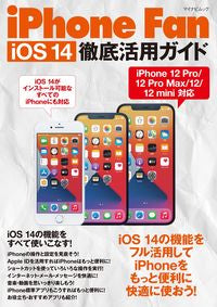 #松山茂 #ｉＰｈｏｎｅＦａｎｉＯＳ１４徹底活用ガ