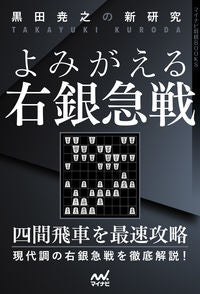 #TakayukiKuroda #TakayukiKuroda'sNewResearchRightSilverSuddenAttackRevived