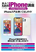 画像をギャラリービューアに読み込む, ＃大人のためのｉＰｈｏｎｅ講座　ｉＰｈｏｎ :9784839975562
