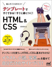 画像をギャラリービューアに読み込む, ＃ＨＴＭＬ＆ＣＳＳ :9784839976002
