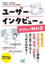 画像をギャラリービューアに読み込む, ＃ユーザーインタビューのやさしい教科書 :9784839976156
