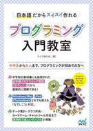 #クジラ飛行机 #プログラミング入門教室