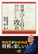 画像をギャラリービューアに読み込む, ＃将棋・ひと目の攻め :9784839977184
