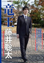 画像をギャラリービューアに読み込む, #マイナビ出版 #竜王藤井聡太
