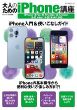 画像をギャラリービューアに読み込む, #松山茂 #大人のためのｉＰｈｏｎｅ講座ｉＰｈｏｎ
