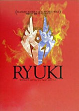 画像をギャラリービューアに読み込む, ＃仮面ライダー龍騎・ハイブリッドファイル :9784840224284
