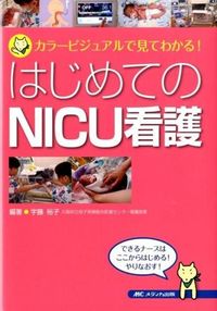 #Yuko Uto #First-Time NICU Nursing - Color Visual Guide