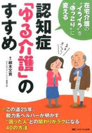 #Yanagi Honfumi #Dementia 