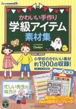 画像をギャラリービューアに読み込む, #Ｃｏｒｅｋｉｙｏ #かわいい手作り学級アイテム素材集
