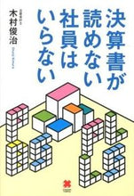 画像をギャラリービューアに読み込む, #木村俊治 #決算書が読めない社員はいらない
