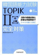 画像をギャラリービューアに読み込む, #韓国語評価研究所 #韓国語能力試験ＴＯＰＩＫ２中・上級完全対
