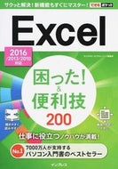 #AkikoKitami #ExcelTroubleshootAndTips200