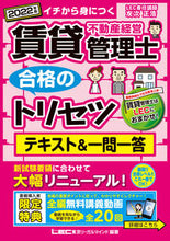 画像をギャラリービューアに読み込む, #友次正浩執筆 #’２２賃貸不動産経営管理士合テキスト
