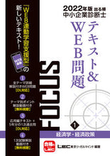 Load image into Gallery viewer, ＃LEC東京リーガルマ ＃’２２　ＦＯＣＵＳテキスト　　　１ ﾚﾂｸﾄｳｷﾖｳﾘ-ｶﾞﾙﾏｲﾝﾄﾞ :9784844977544
