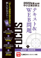 #ＬＥＣ東京リーガルマ #’２２ＦＯＣＵＳテキスト１