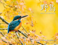 Load image into Gallery viewer, #UchiyamaAkiraAnimalPhotography #’23WildBirdCalendar
