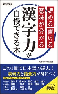 #GendaiKanjiKenkyukai #BeProudOfYourKanjiSkillsYouCanReadWriteAndUnderstand