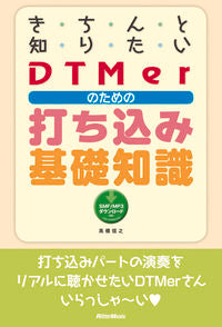 #NobuyukiTakahashi #DTMProgrammingBasicsForDTMMakers