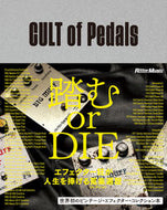 #リットーミュー #ＣＵＬＴｏｆＰｅｄａｌｓ