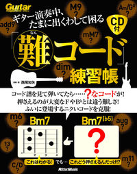 #Tetsuya Nishio Performance - # "Difficult Chord" Exercise Book with CD