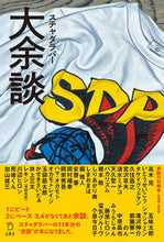 画像をギャラリービューアに読み込む, ＃大余談 :9784845636242
