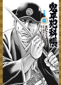 #TakaoSaito #OniheiHankacho70