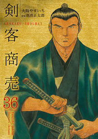 ＃剣客商売　　３６ | Swordsman business 36 :9784845851553