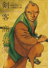 #YasuitiOshima #KenkakuShobai37