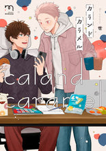 画像をギャラリービューアに読み込む, ＃カランドカラメル :9784845858453
