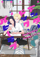 画像をギャラリービューアに読み込む, ＃アンダードッグ・パピーラブ :9784845858729
