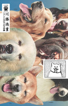 画像をギャラリービューアに読み込む, ＃アントロポセンの犬泥棒 :9784845861026
