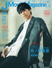 画像をギャラリービューアに読み込む, ＃Ｊ　Ｍｏｖｉｅ　Ｍａｇａｚｉｎｅ　　６３ :9784845865239
