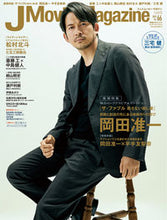 Load image into Gallery viewer, ＃Ｊ　Ｍｏｖｉｅ　Ｍａｇａｚｉｎｅ　　６６ :9784845865260
