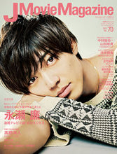 画像をギャラリービューアに読み込む, ＃Ｊ　Ｍｏｖｉｅ　Ｍａｇａｚｉｎｅ　　７０ :9784845865307
