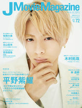 Load image into Gallery viewer, ＃Ｊ　Ｍｏｖｉｅ　Ｍａｇａｚｉｎｅ　　７２ :9784845865321
