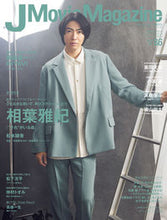 画像をギャラリービューアに読み込む, ＃Ｊ　Ｍｏｖｉｅ　Ｍａｇａｚｉｎｅ　　８６ :9784845865468
