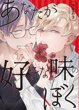 画像をギャラリービューアに読み込む, #ユキムラ #あなたが好きな味のぼく
