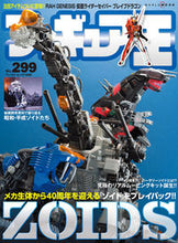 画像をギャラリービューアに読み込む, #ワールドフォト #フィギュア王２９９

