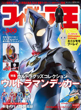 画像をギャラリービューアに読み込む, #ワールドフォト #フィギュア王３００
