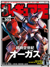 画像をギャラリービューアに読み込む, #ワールドフォト #フィギュア王３０１
