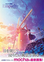 画像をギャラリービューアに読み込む, ＃ｍｏｃｈａ画集　Ｅｍｐａｔｈｙ :9784847068645
