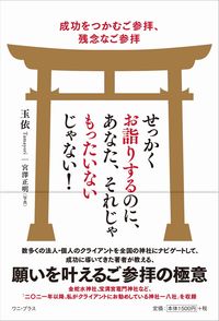 #玉依 #せっかくお詣りするのに、あなた、それじゃ