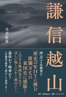 #MasahikoNaishi #KenshinGetsuzan