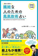 画像をギャラリービューアに読み込む, #暮れの酉 #暮れの酉の繊細な人のための鳳凰数術占い
