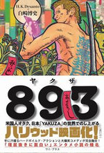 画像をギャラリービューアに読み込む, ＃８９３ :9784847072338
