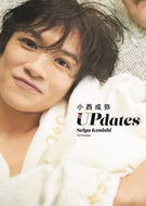 ＃小西成弥ファースト写真集　ＵＰｄａｔｅｓ : Seiya Konishi first photo book UPdates : 9784847082740
