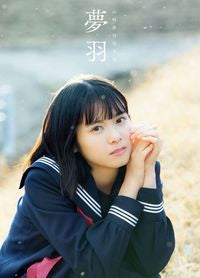 #KokiNishidaPhotography #YumehaYamazakiPhotobookYumehaWithDVD