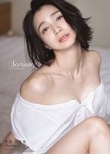 画像をギャラリービューアに読み込む, ＃芹那写真集　Ｓｅｒｉｎａ． :9784847083839
