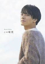 画像をギャラリービューアに読み込む, ＃中尾暢樹　この瞬間 :9784847084065

